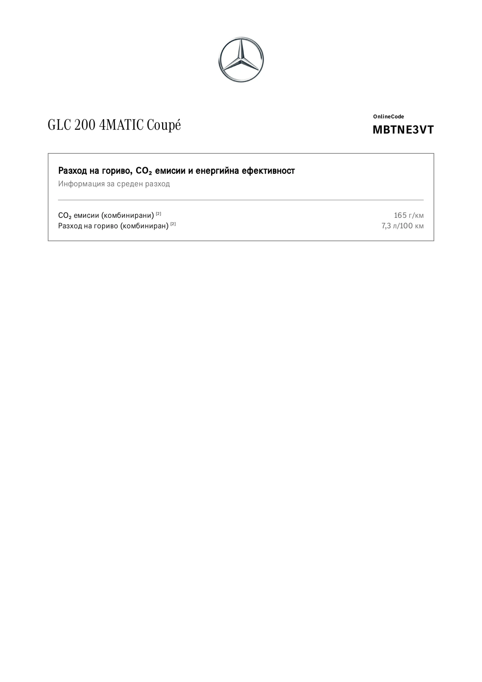 Mercedes-Benz GLC 200 GLC C254 модел 2024г, снимка 6 - Автомобили и джипове - 56300291