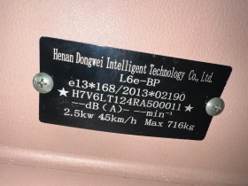 Smart Fortwo DONGWEI F1 НОВ, снимка 8