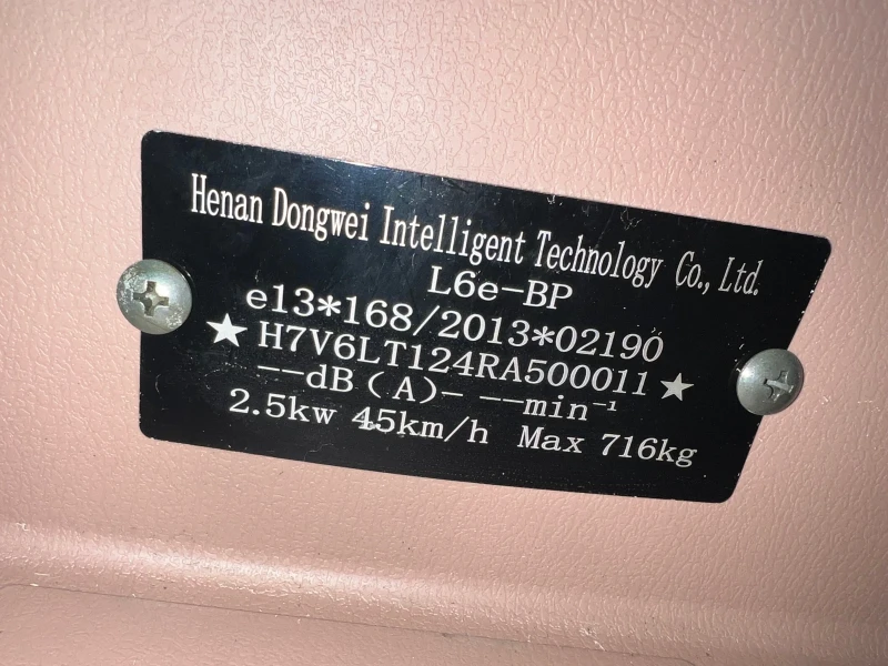 Други Друг DONGWEI-03-MAX, , снимка 8 - Автомобили и джипове - 52667057