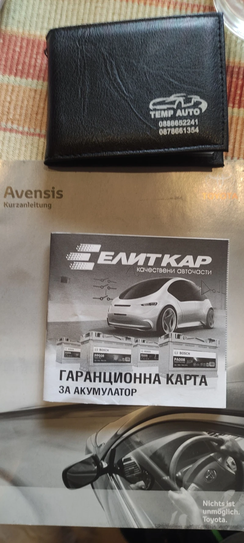 Toyota Avensis - 17999 лв. - 36900680 | Car24.bg