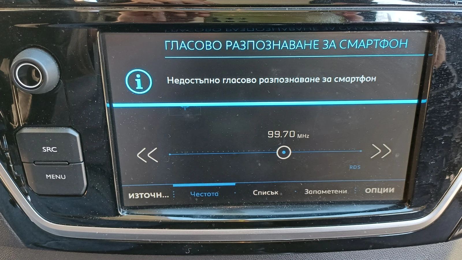 Peugeot 301 NEW ALLURE 1, 5 e-HDi 102 BVM6 EURO 6.2, снимка 13 - Автомобили и джипове - 53696414