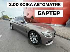 BMW 420 GrandCoupe* Уникат* Кожа* Камера, снимка 1
