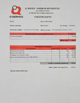 VW Passat 2.0 TDI BLUEMOTION 150к.с. B8, снимка 11