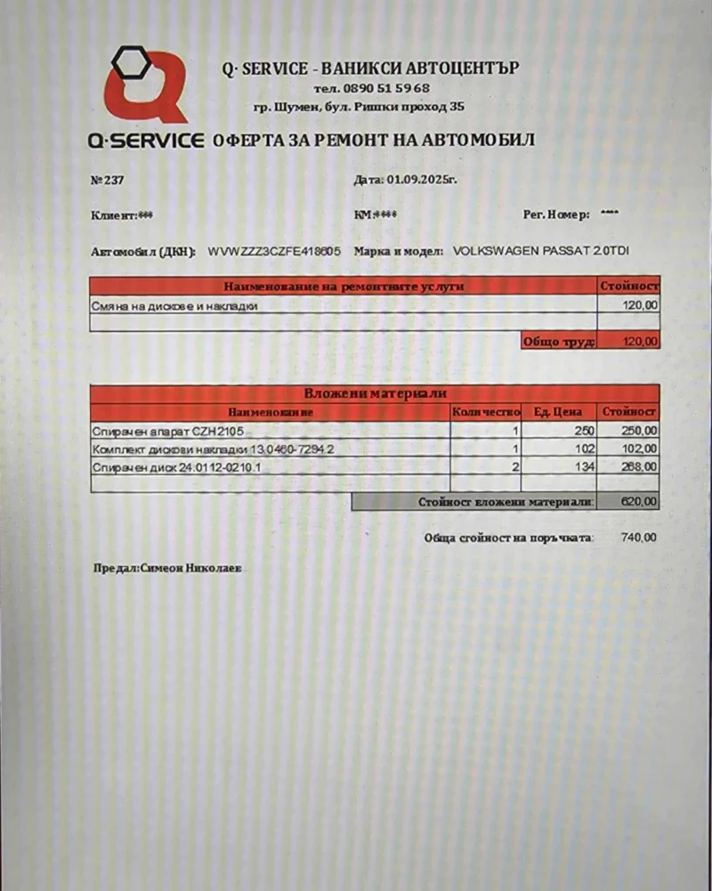 VW Passat 2.0 TDI BLUEMOTION 150к.с. B8, снимка 10 - Автомобили и джипове - 52858128