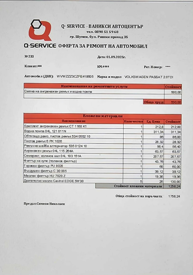 VW Passat 2.0 TDI BLUEMOTION 150к.с. B8, снимка 9 - Автомобили и джипове - 52858128