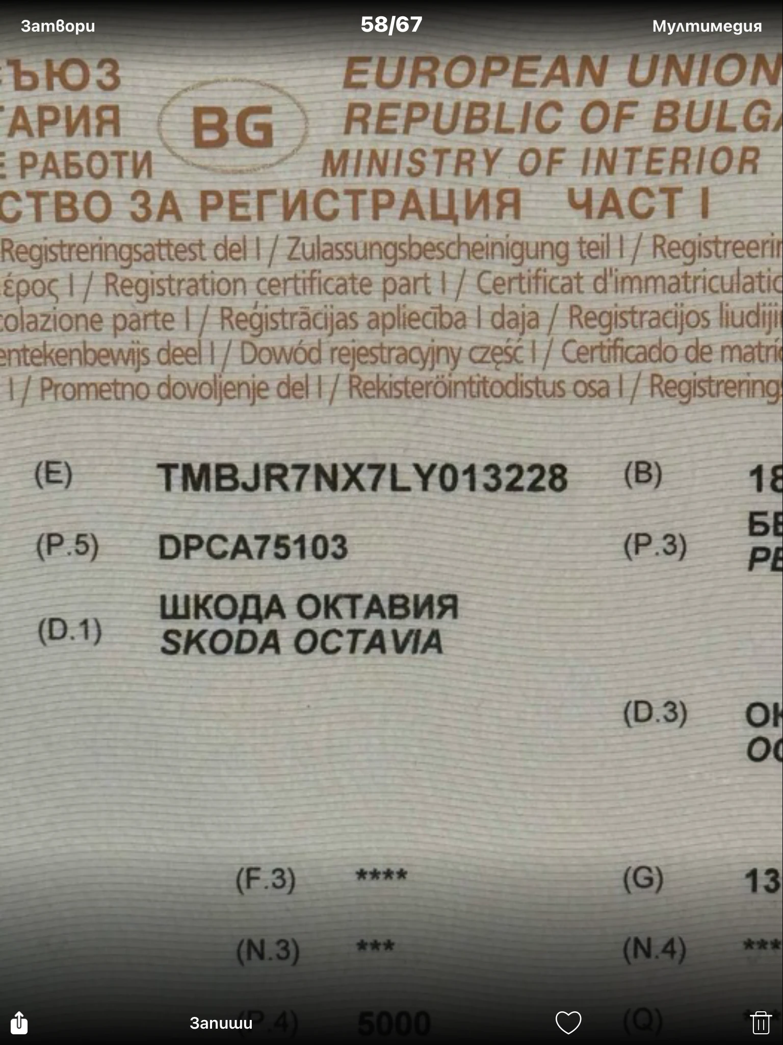 Skoda Octavia 1 5 | Mobile.bg � ����������� 12