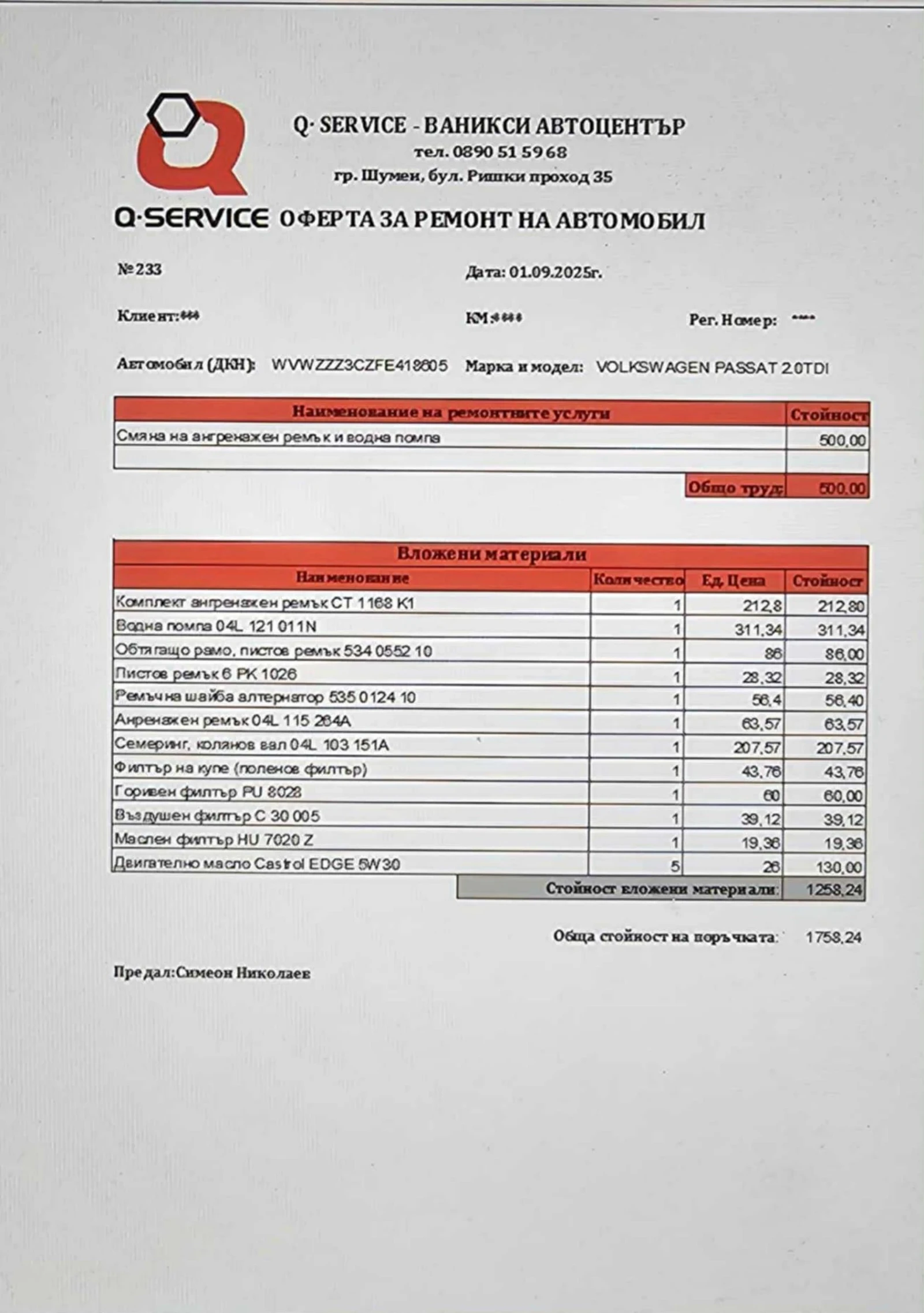 VW Passat 2.0 TDI BLUEMOTION 150�.�. B8 | Mobile.bg � ����������� 9