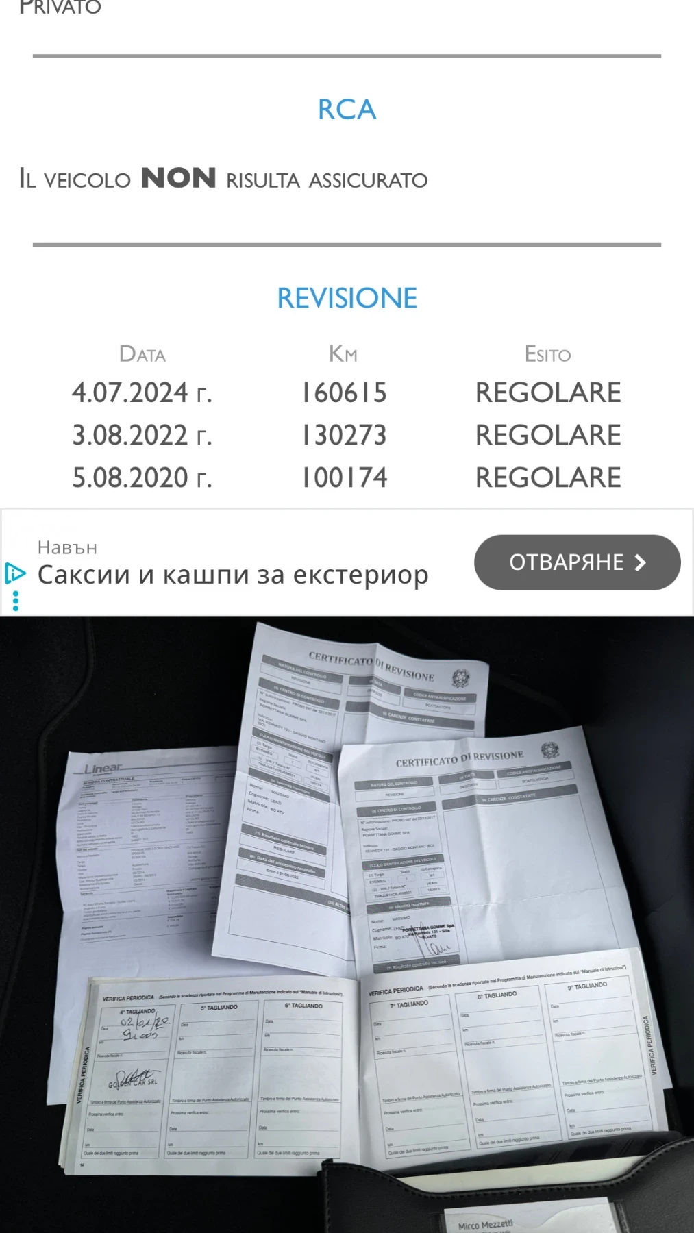 Hyundai IX35 2.0D.44.173..... 14! | Mobile.bg   12