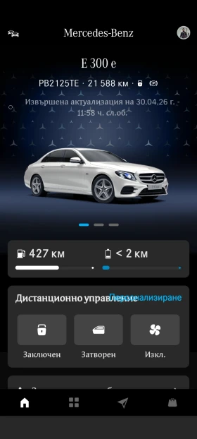 Mercedes-Benz E 300 e плъг ин, AMG, Дист+ ,  LED, WIDESCREEN, Keyless, снимка 12