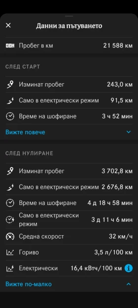 Mercedes-Benz E 300 e плъг ин, AMG, Дист+ ,  LED, WIDESCREEN, Keyless, снимка 11