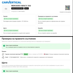 Mercedes-Benz E 350 9g tronic, пружинно окачване , снимка 6