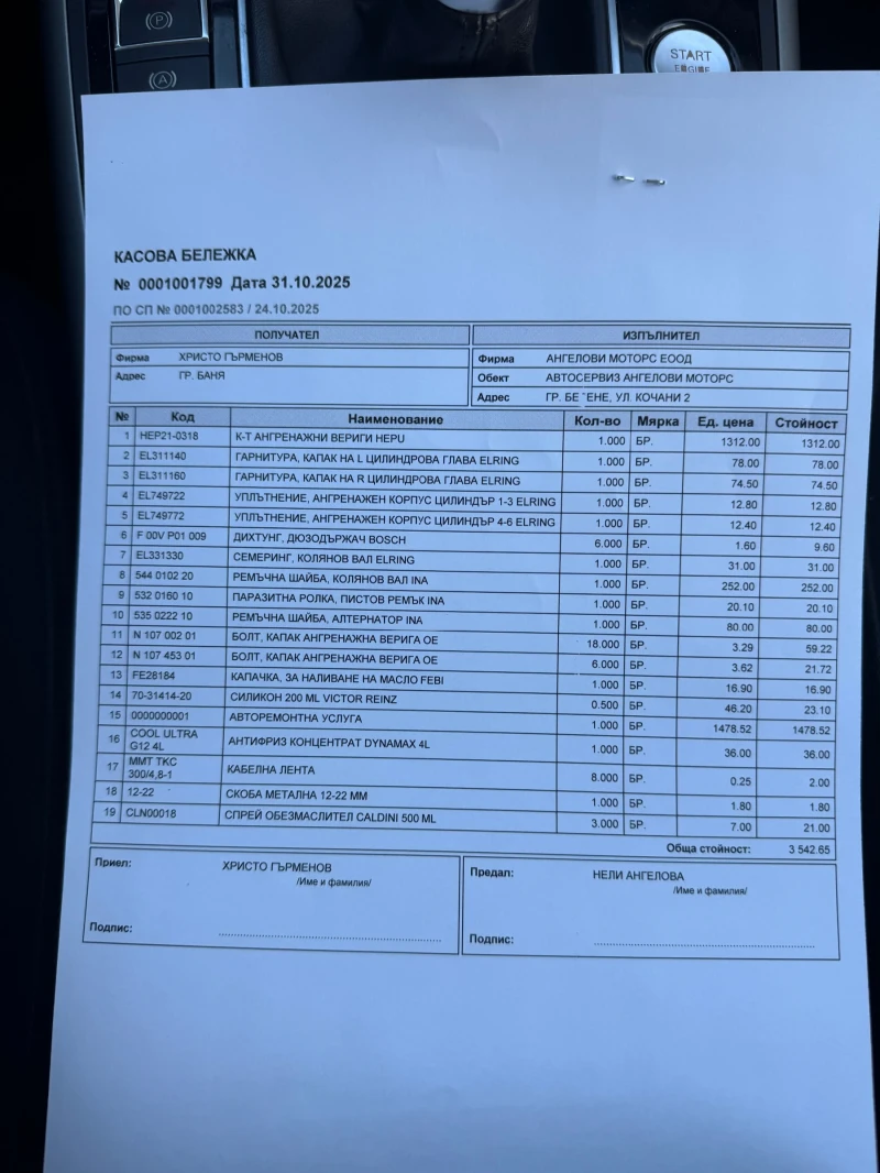 Audi A6  C7 3.0 /Сменени вериги / Отлично състояние, снимка 14 - Автомобили и джипове - 52591394