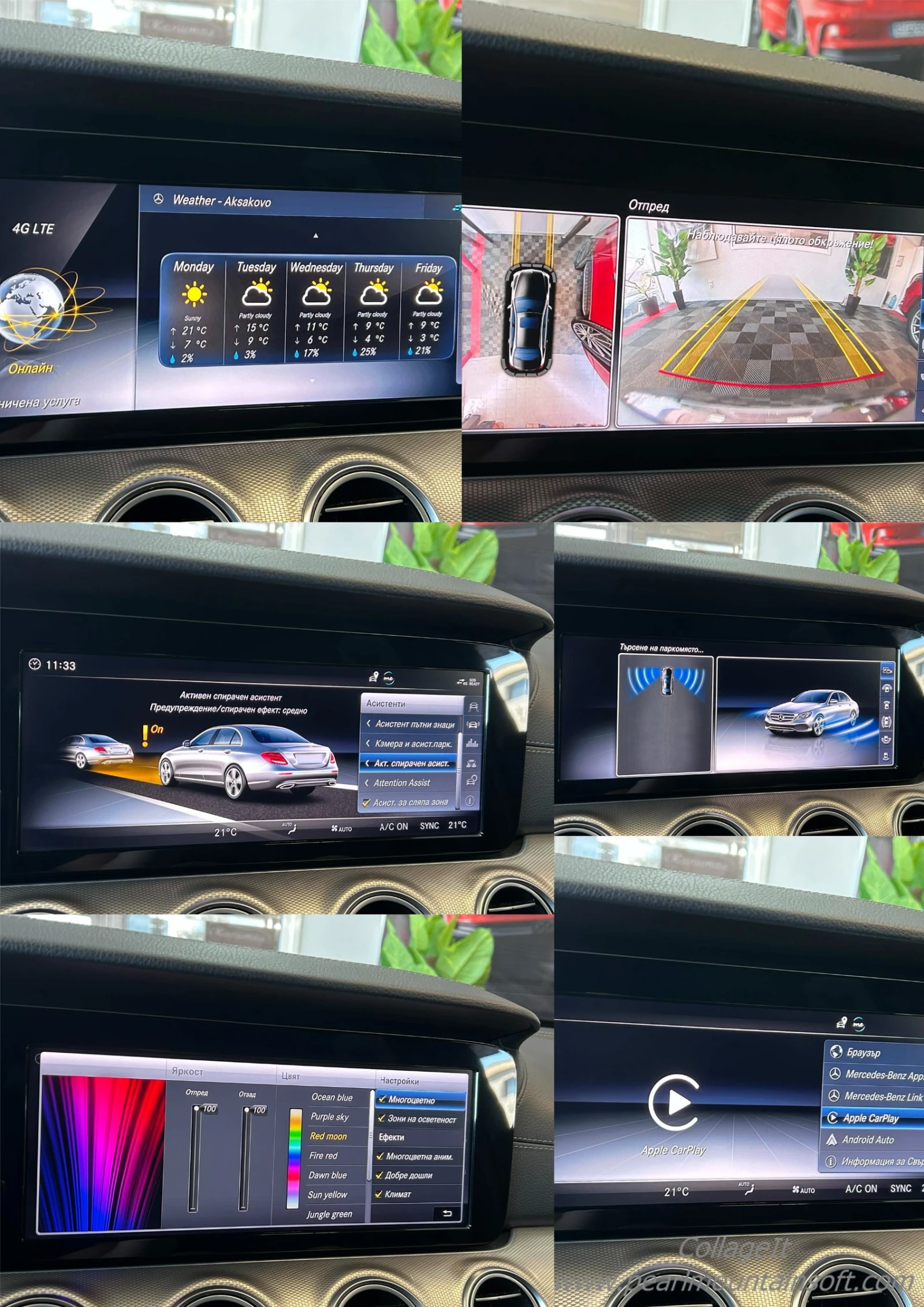 Mercedes-Benz E 220 AMG LINE 9 G-TRONIK 194, снимка 16 - Автомобили и джипове - 53977199