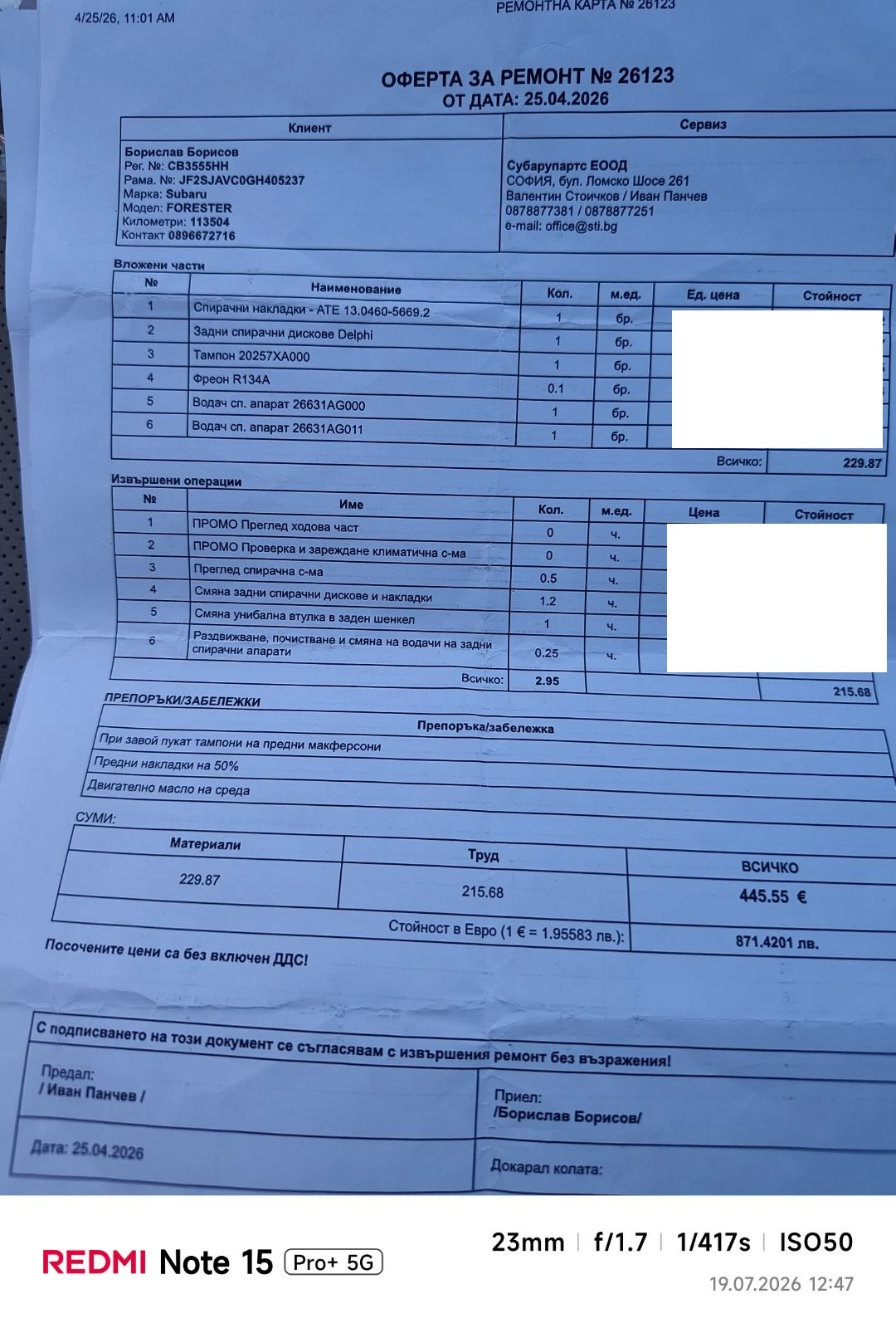 Subaru Forester Туринг, снимка 17 - Автомобили и джипове - 55338789