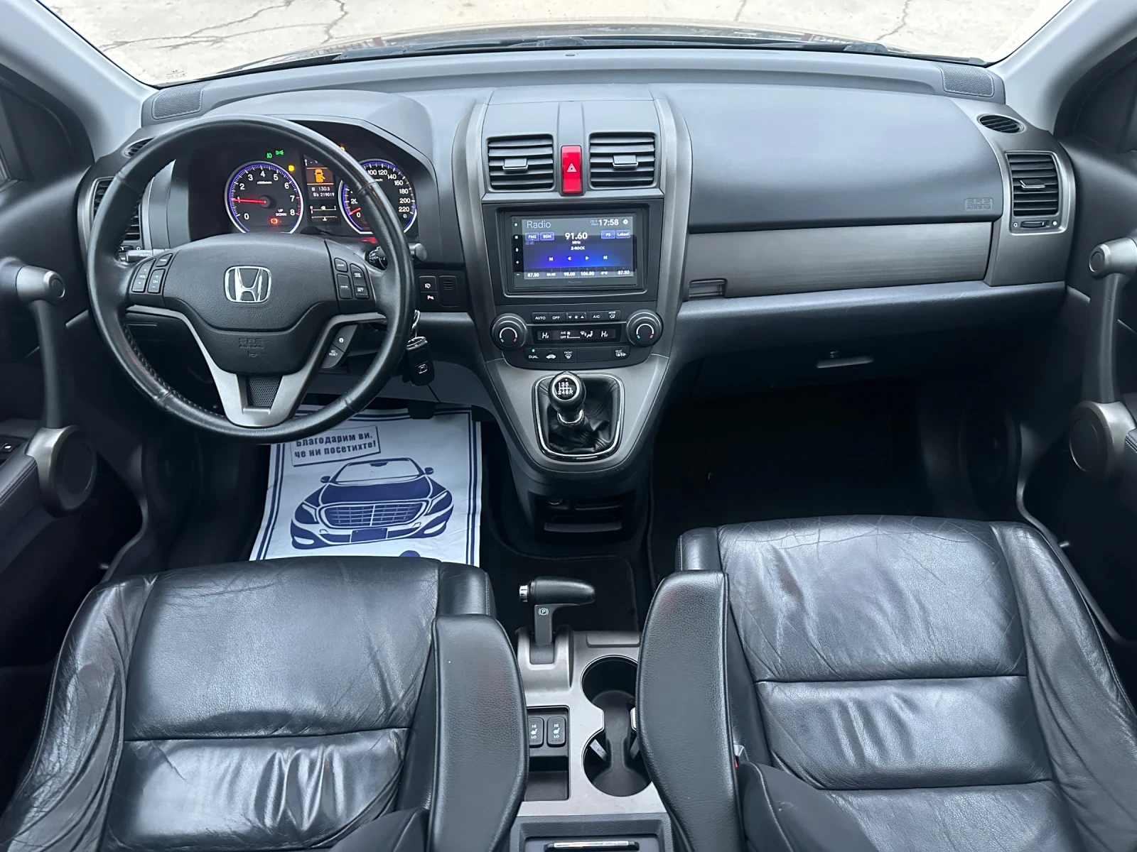 Honda Cr-v 2.0-EXECUTIVE-FACE-EURO5-РЪЧКА-ТОП-1Г-ГАРАНЦИЯ, снимка 10 - Автомобили и джипове - 53951457