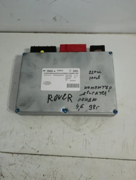 Компютър Рейндж Ровър 4.6Б