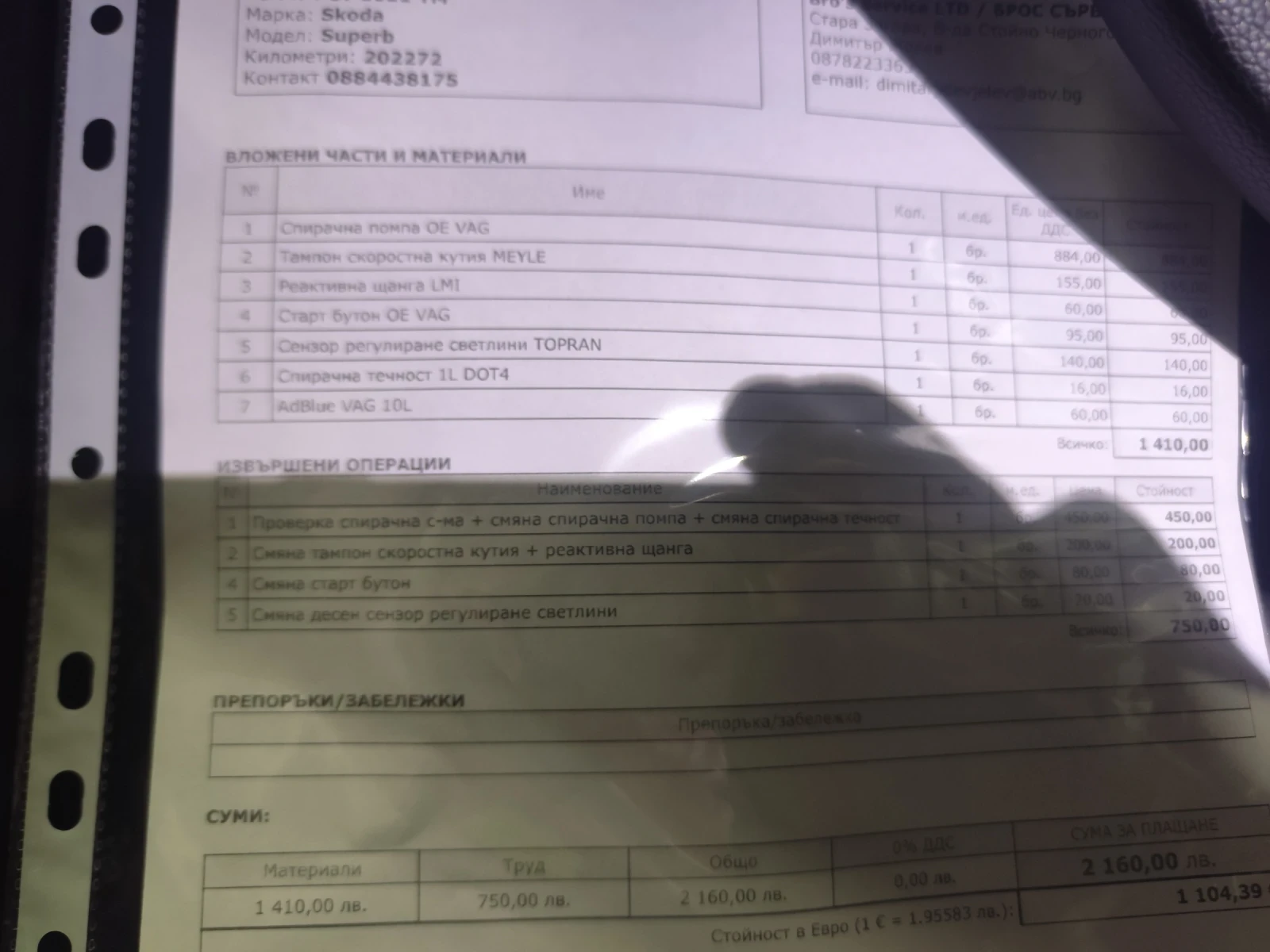 Skoda Superb 190�.� Laurin & Klement | Mobile.bg � ����������� 17