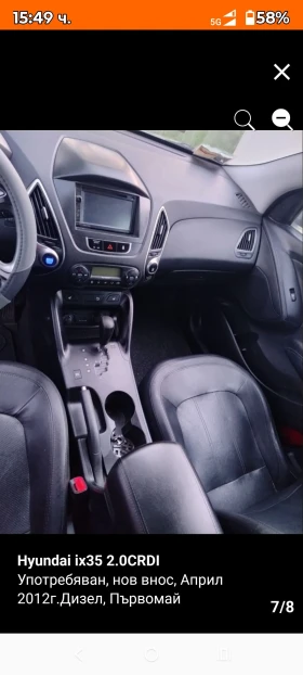 Hyundai IX35 2.0CRDI | Mobile.bg � ����� ������ 5