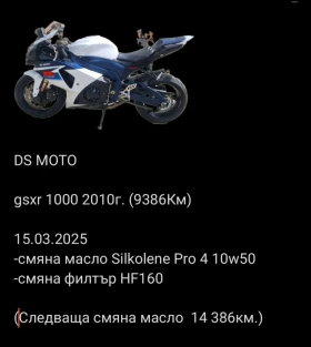Обява за продажба на Suzuki Gsxr 1000 ~14 600 лв. - изображение 10