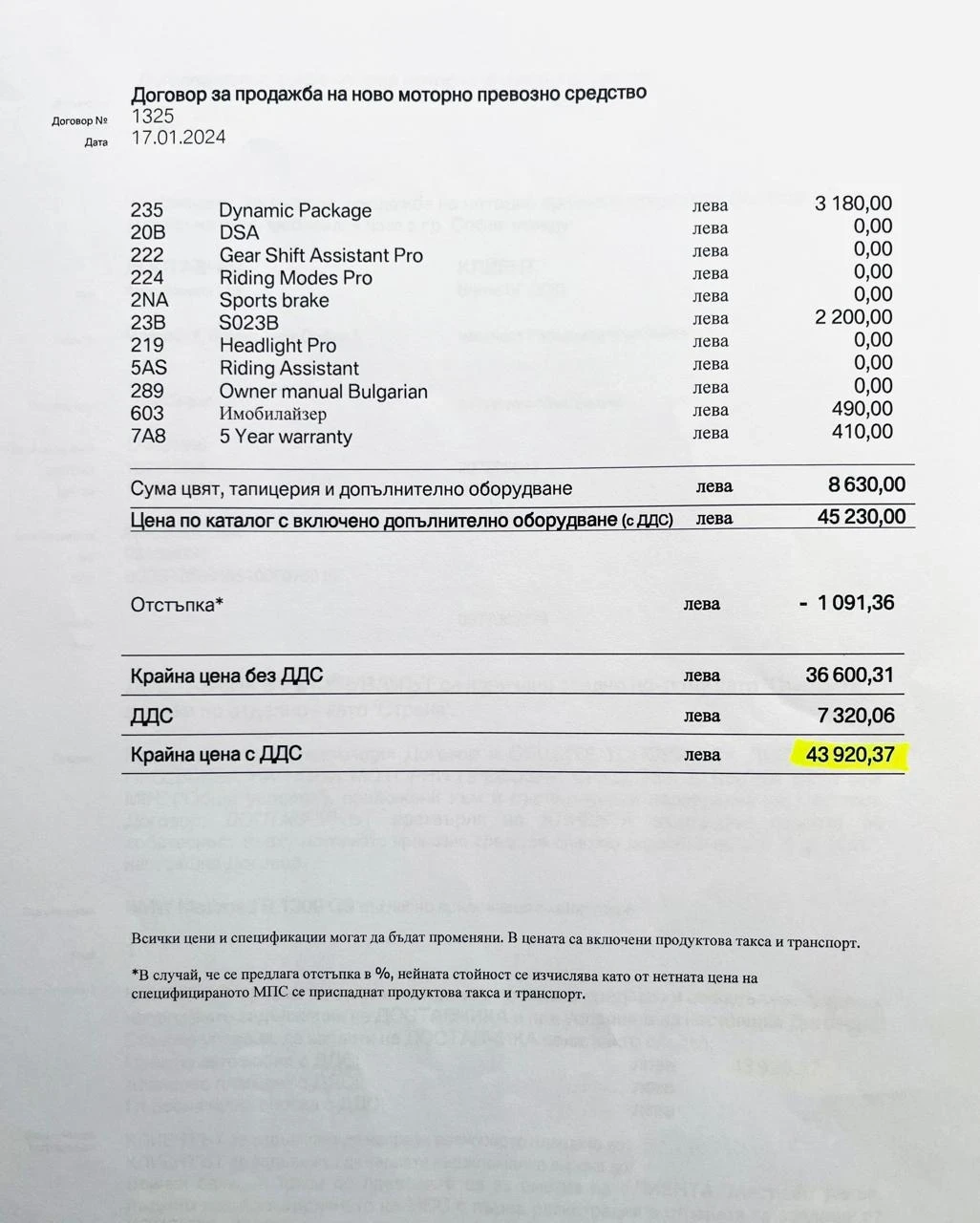 BMW R R1300GS - изображение 6