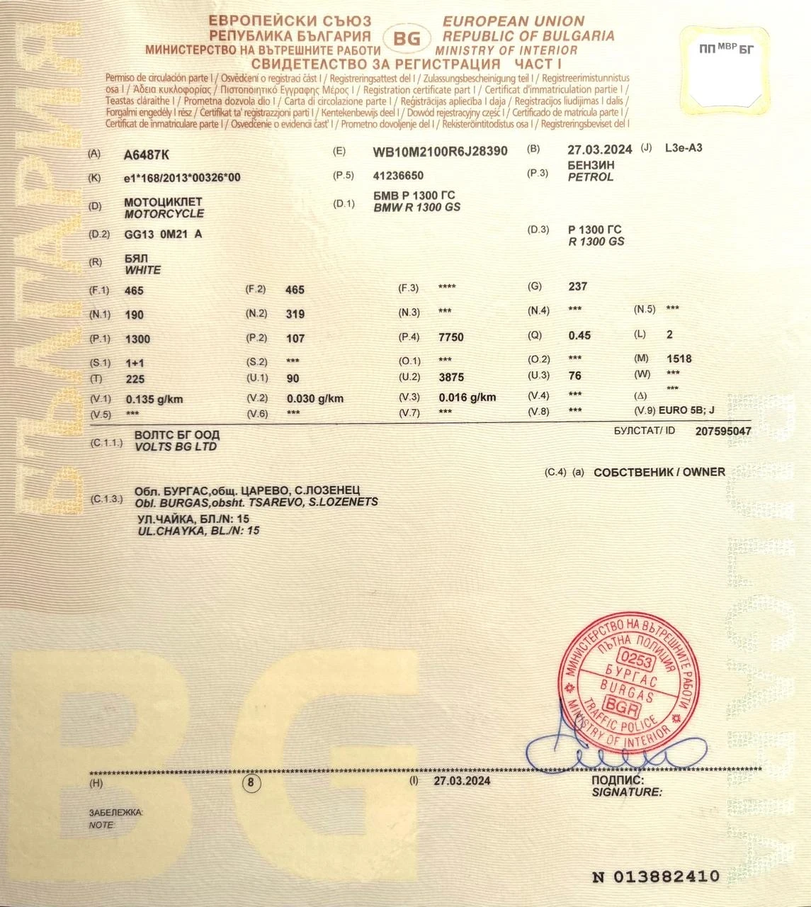 BMW R R1300GS - изображение 8