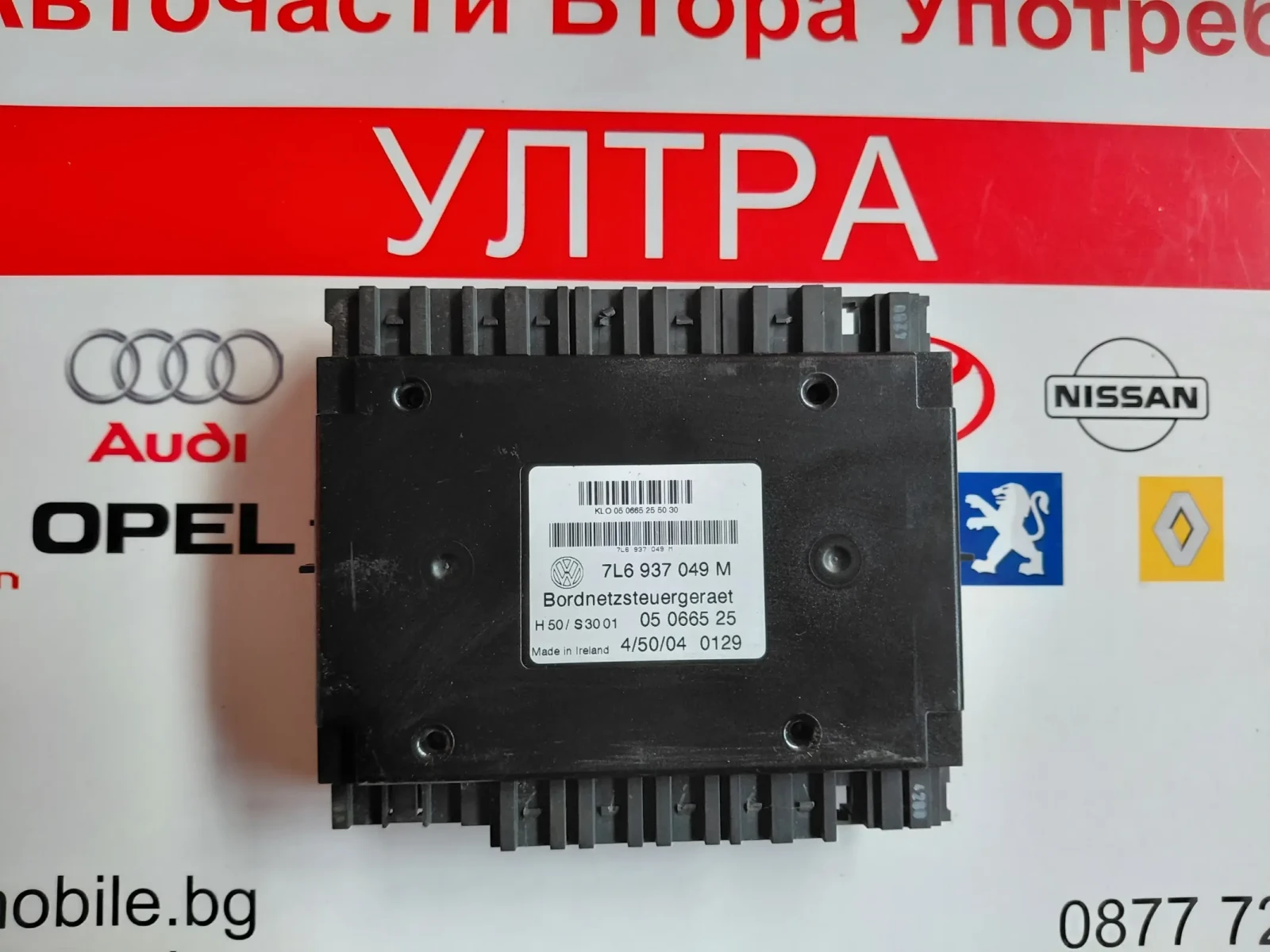 7L6937049M Комфорт модул за VW Touareg (2002-2010) 7L6 937 049 M