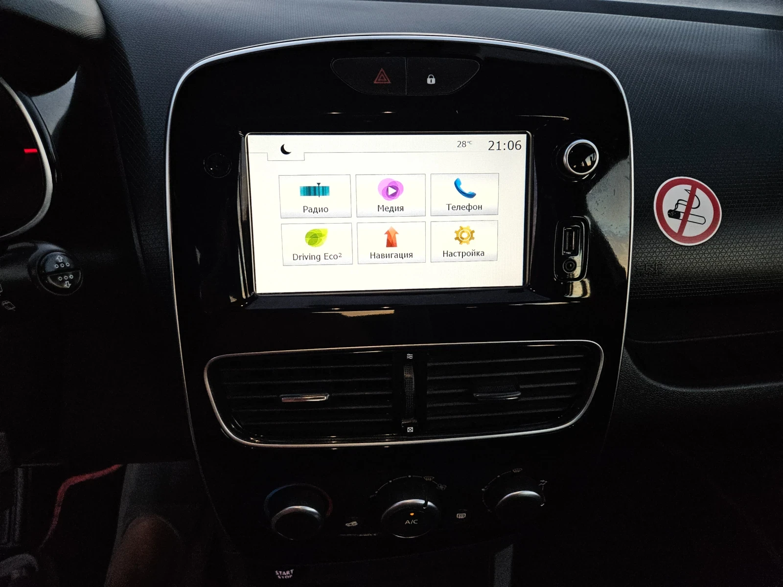 Renault Clio 1.5DCI 90ps. EURO 6  | Mobile.bg — изображение 16