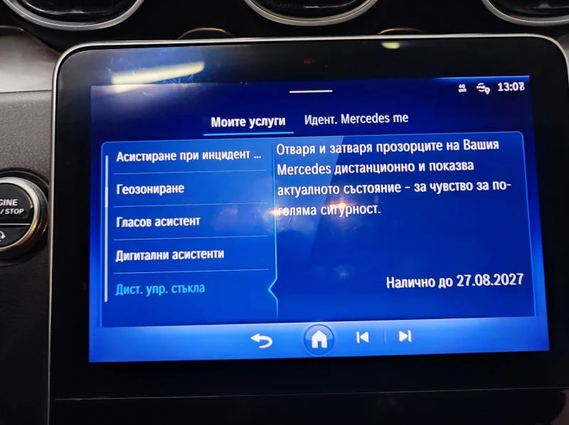 Mercedes-Benz C 220, снимка 16 - Автомобили и джипове - 48353916