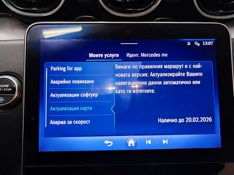 Mercedes-Benz C 220, снимка 15 - Автомобили и джипове - 48353916