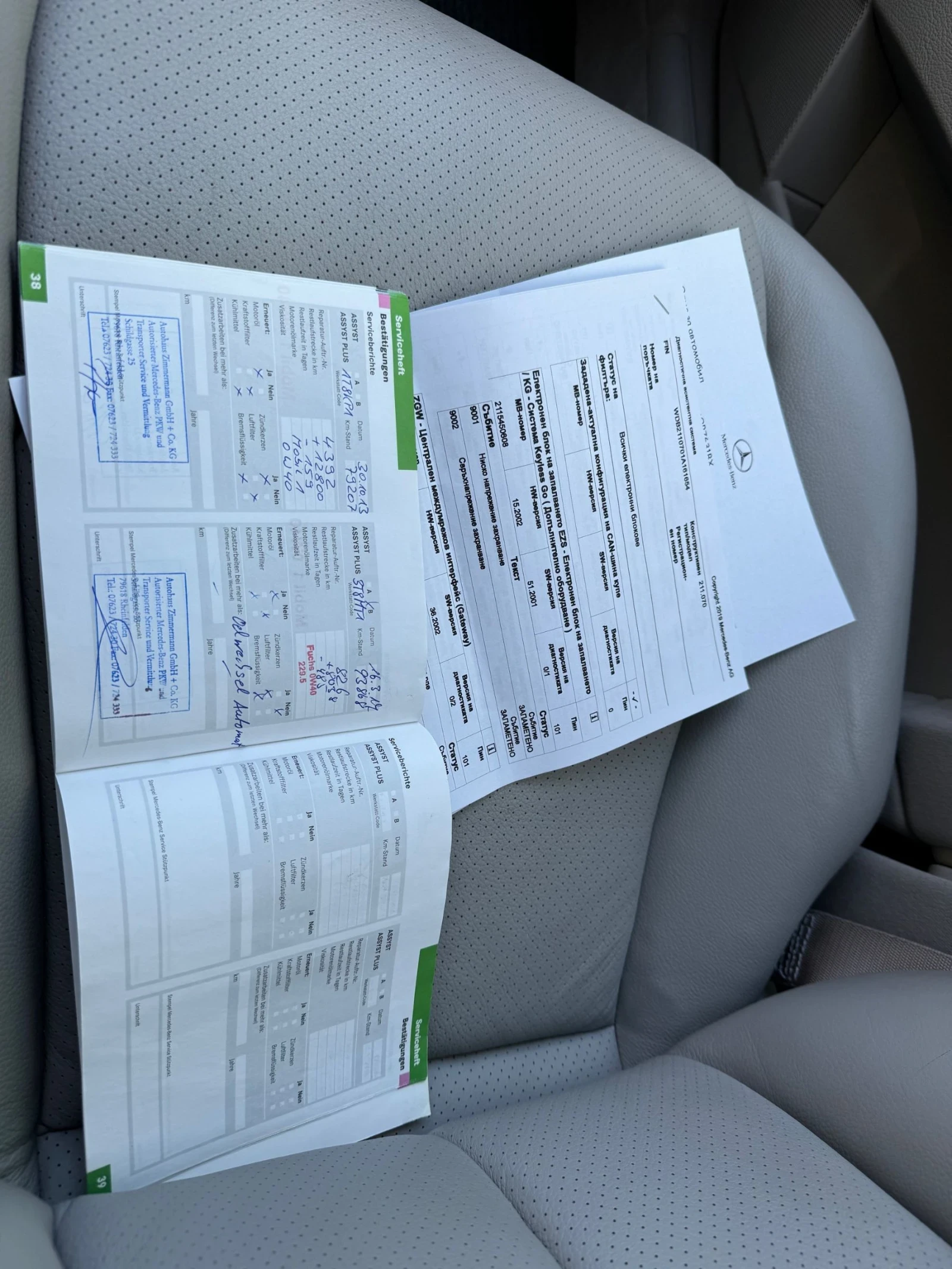 Mercedes-Benz E 500 AMG  ! 111456! | Mobile.bg   12