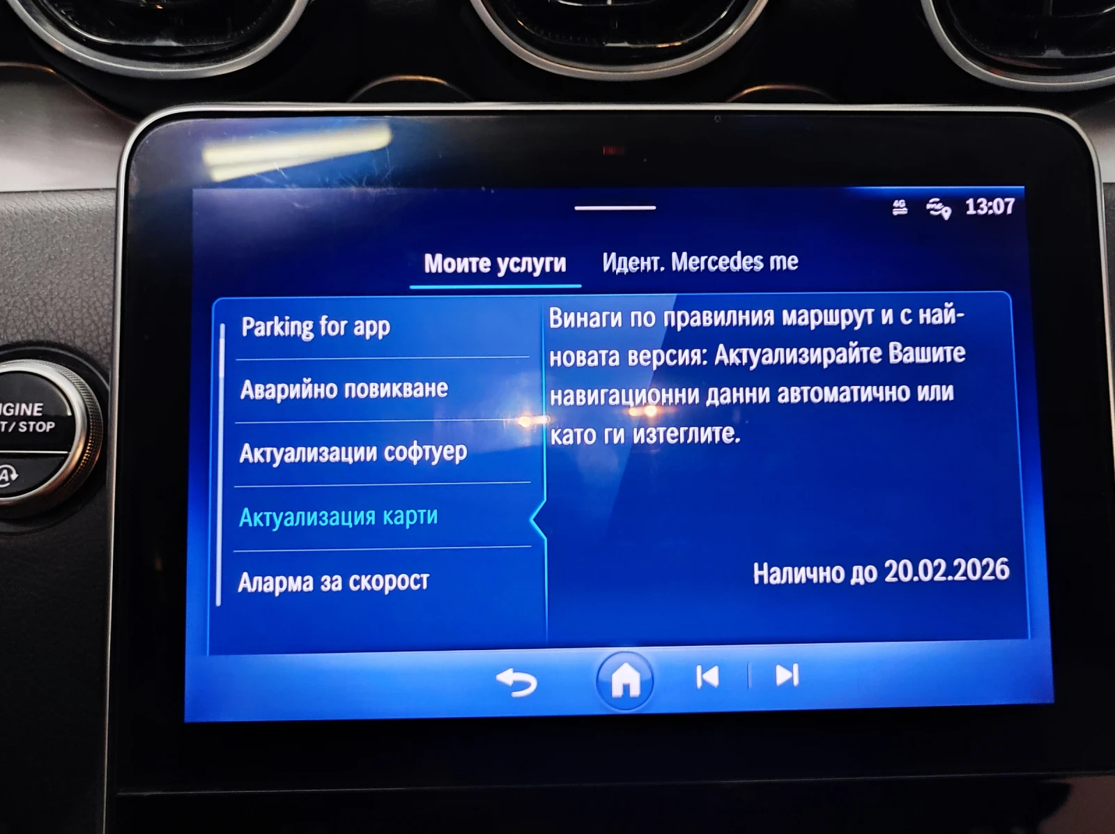 Mercedes-Benz C 220 C220d 4MATIC Estate | Mobile.bg � ����������� 15