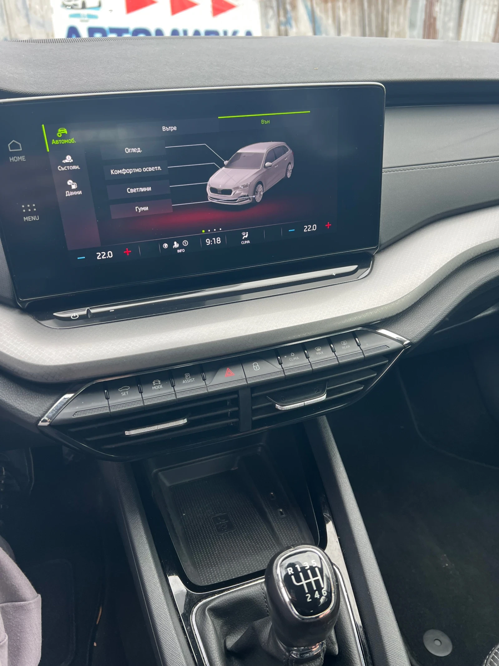 Skoda Octavia Business  | Mobile.bg � ����������� 6