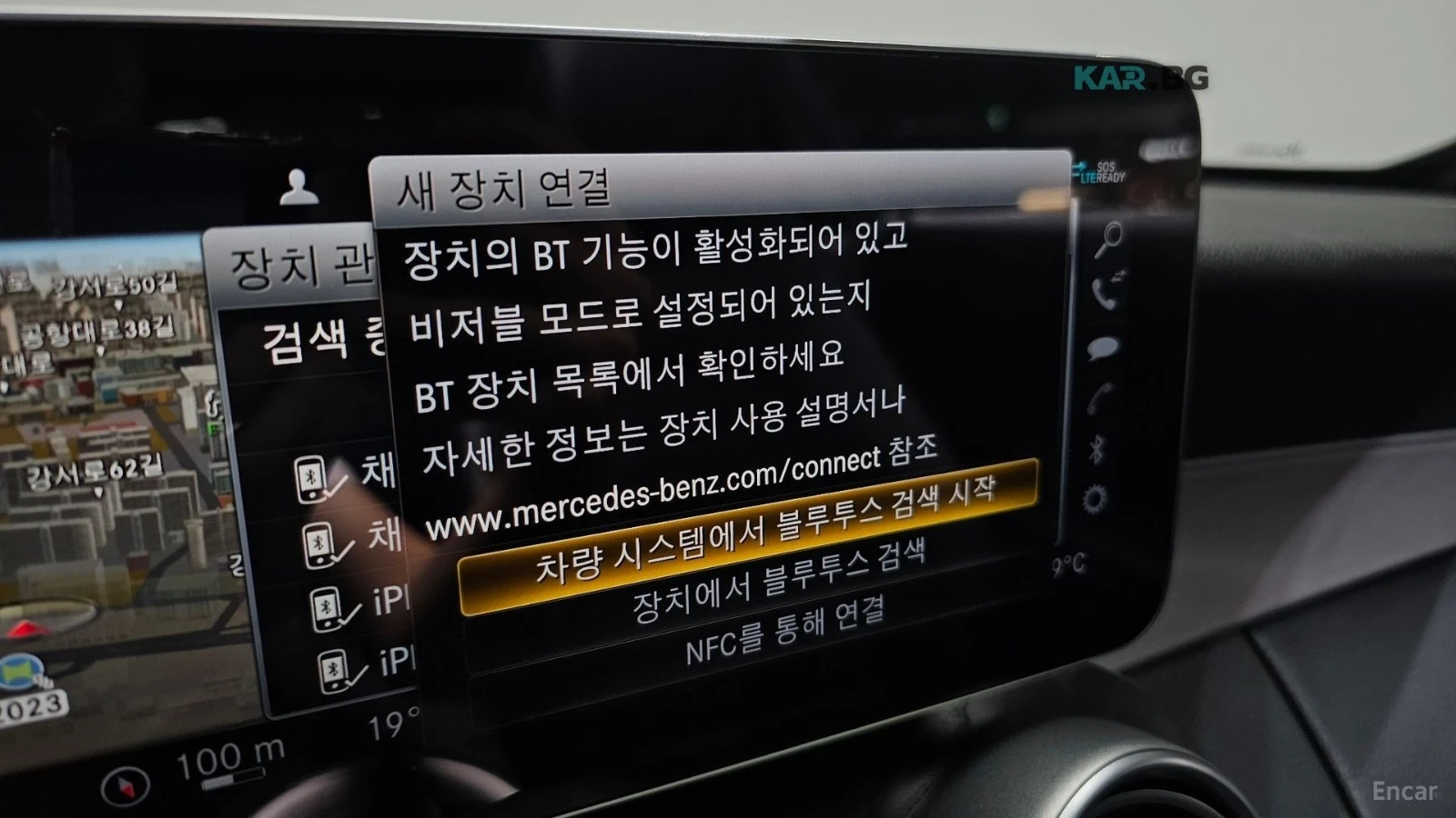 Mercedes-Benz C 200 COUPE* HUD* КОЖА* НАВИ* ПАНО, снимка 13 - Автомобили и джипове - 55313413