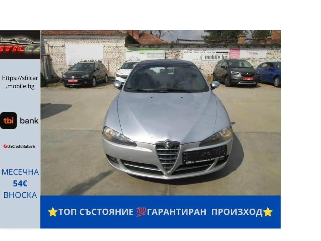 Alfa Romeo 147 1.6I 105kc.КЛИМАТИК-СЕРВИЗНА ИСТОРИЯ