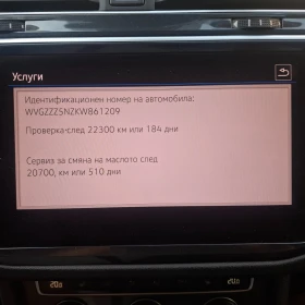 VW Tiguan Highline/DYNAUDIO/Head up/2.0/240кс/4MOTION/360кам, снимка 17