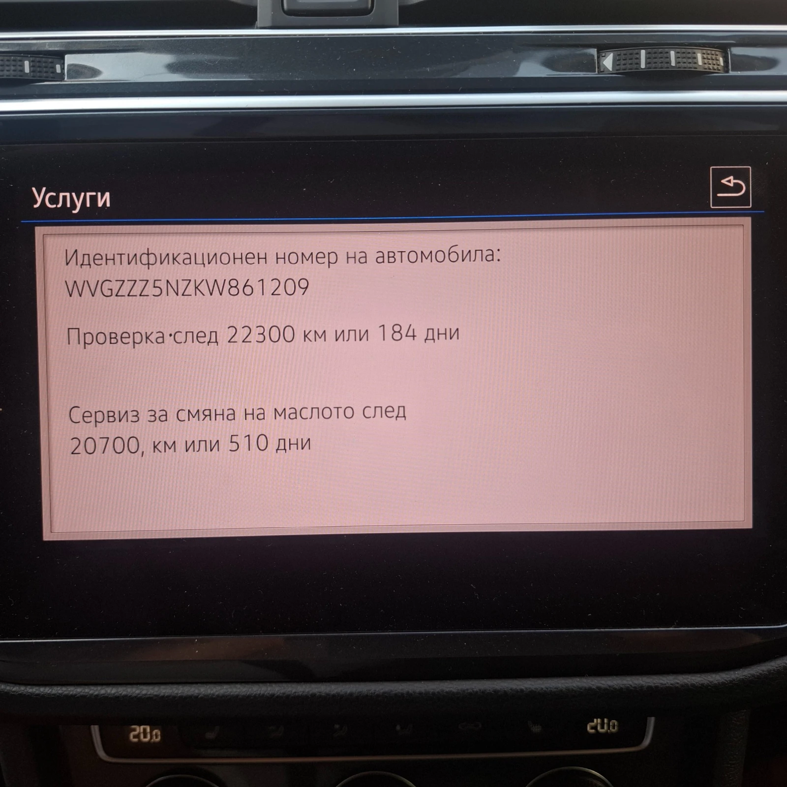 VW Tiguan Highline/DYNAUDIO/Head up/2.0/240кс/4MOTION/360кам, снимка 17 - Автомобили и джипове - 55914629