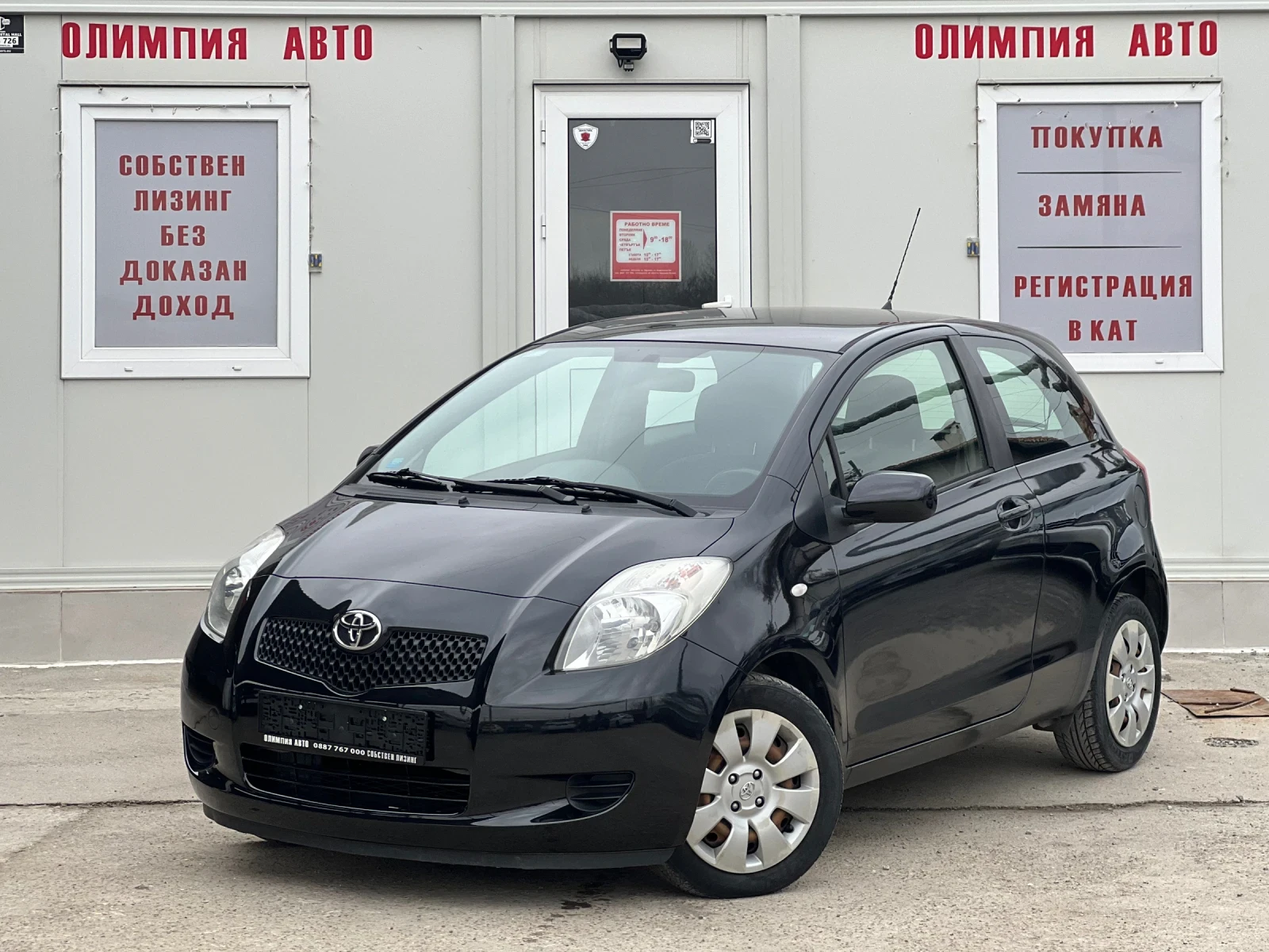 Toyota Yaris 1.0i 69ps. СОБСТВЕН ЛИЗИНГ / БАРТЕР - изображение 3