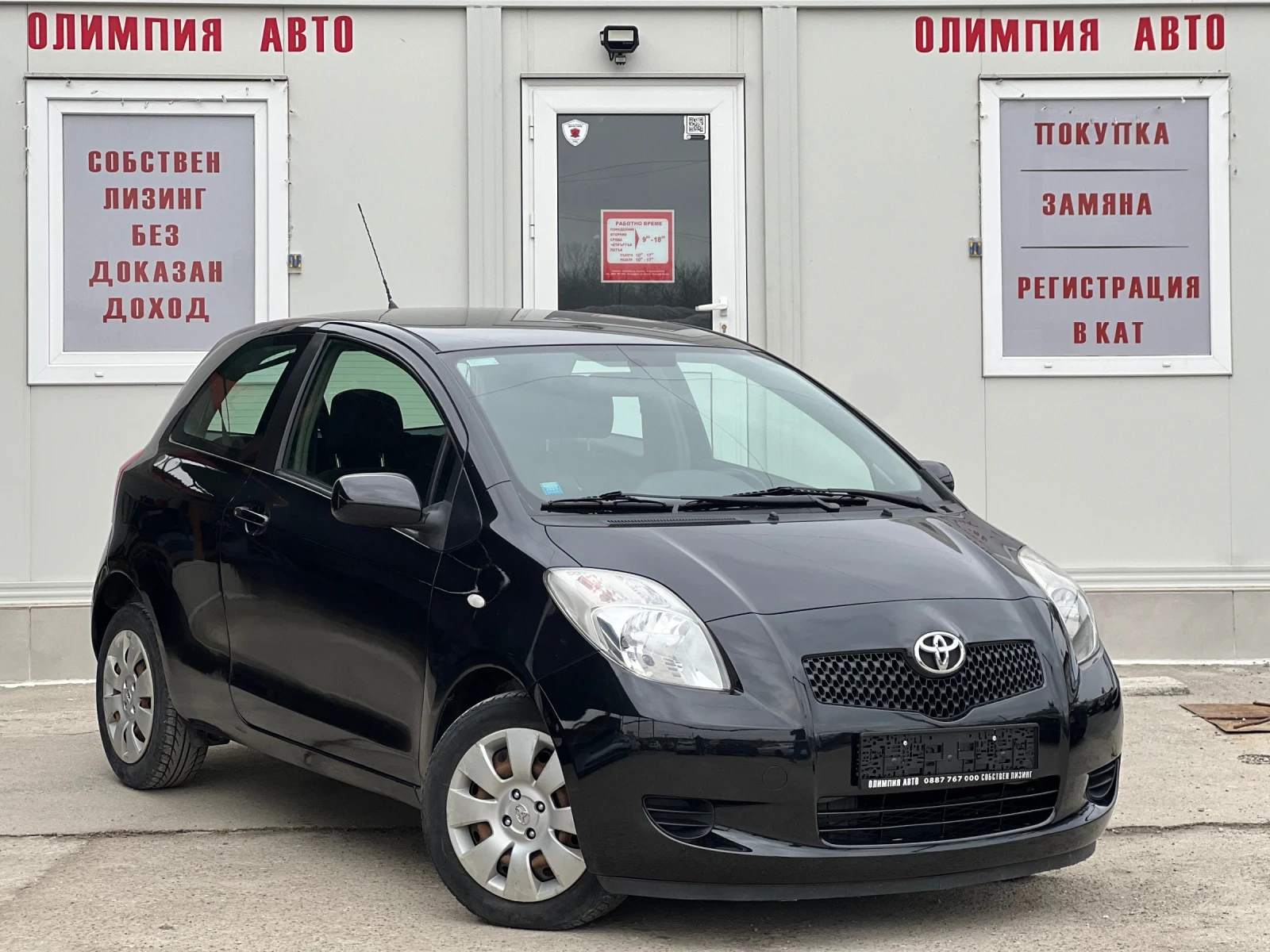 Toyota Yaris 1.0i 69ps. СОБСТВЕН ЛИЗИНГ / БАРТЕР - [1] 