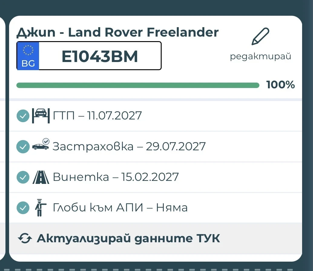 Land Rover Freelander 1.8, снимка 15 - Автомобили и джипове - 56549839