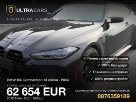 BMW M4 Competition M xDrive, снимка 1