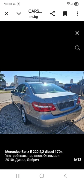 Mercedes-Benz E 220, снимка 6