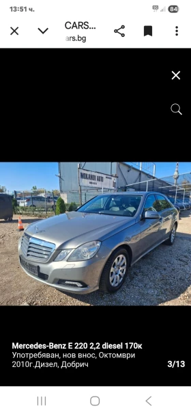 Mercedes-Benz E 220, снимка 1