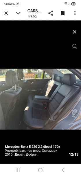 Mercedes-Benz E 220, снимка 12