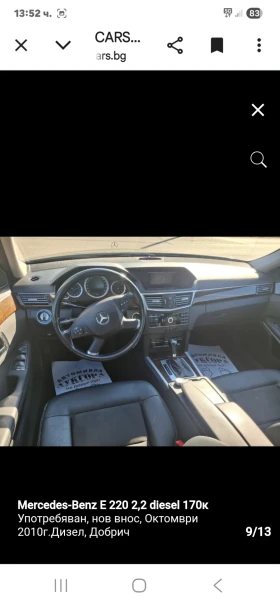 Mercedes-Benz E 220, снимка 9