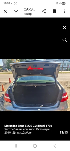 Mercedes-Benz E 220, снимка 13