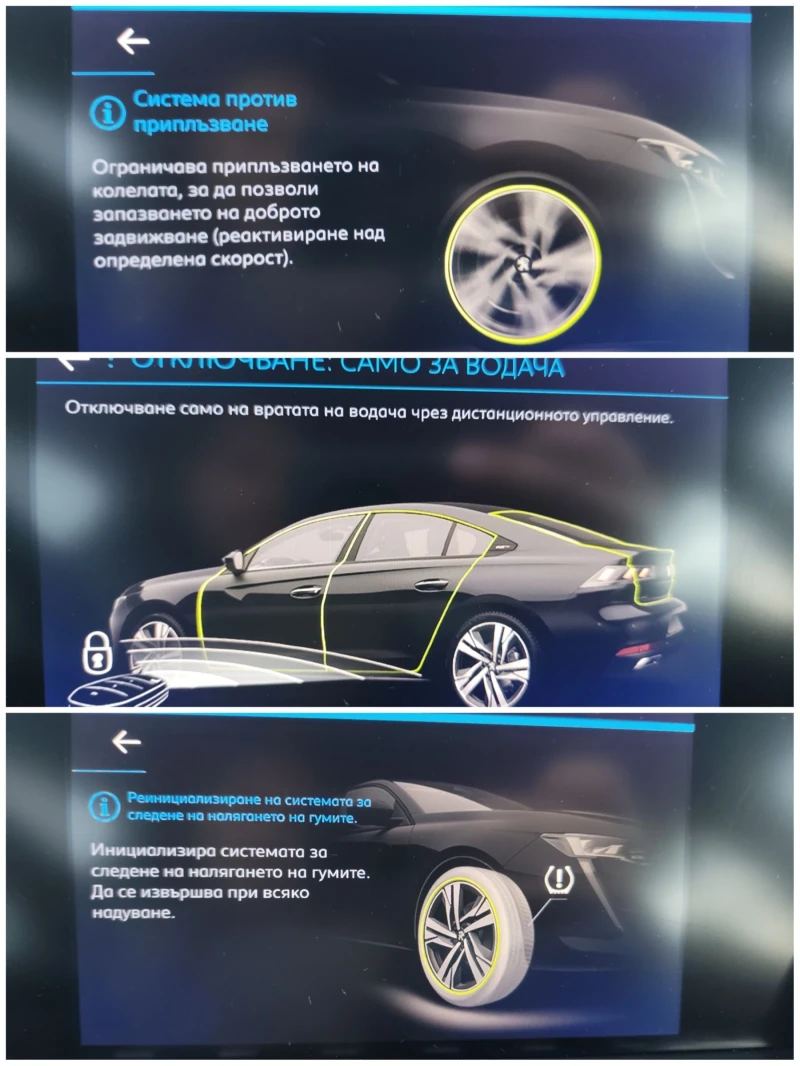 Peugeot 508 1.5 HDI 130 * EAT 8 * ACC * VIRTUAL * LED * NAVI *, снимка 12 - Автомобили и джипове - 52151944