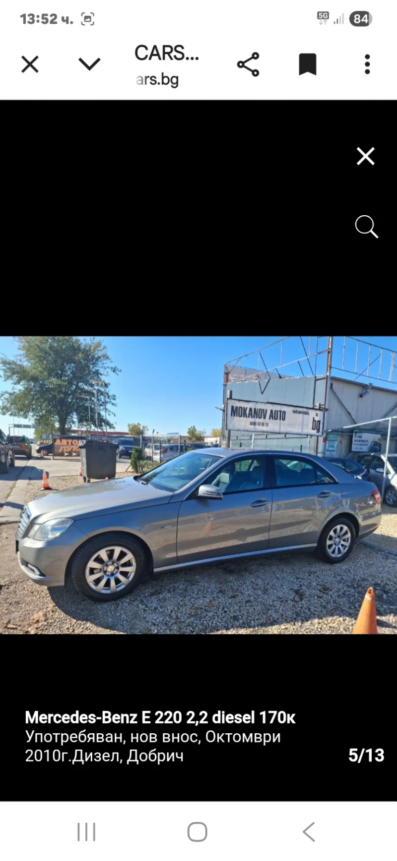 Mercedes-Benz E 220, снимка 5 - Автомобили и джипове - 52947214