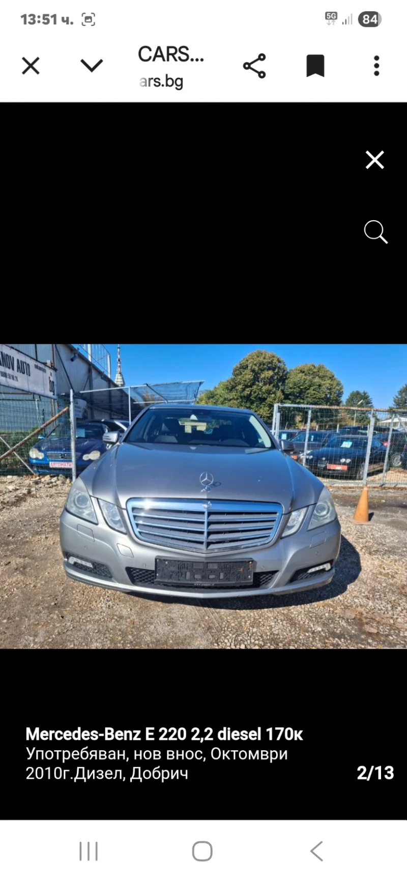 Mercedes-Benz E 220, снимка 2 - Автомобили и джипове - 52947214