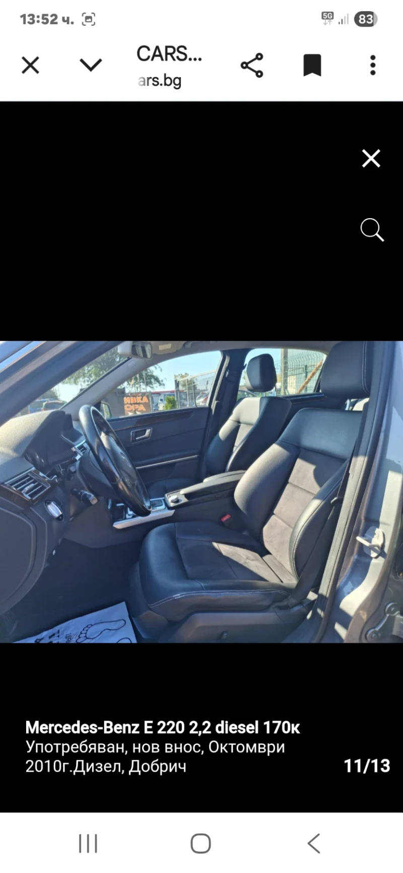 Mercedes-Benz E 220, снимка 11 - Автомобили и джипове - 52947214