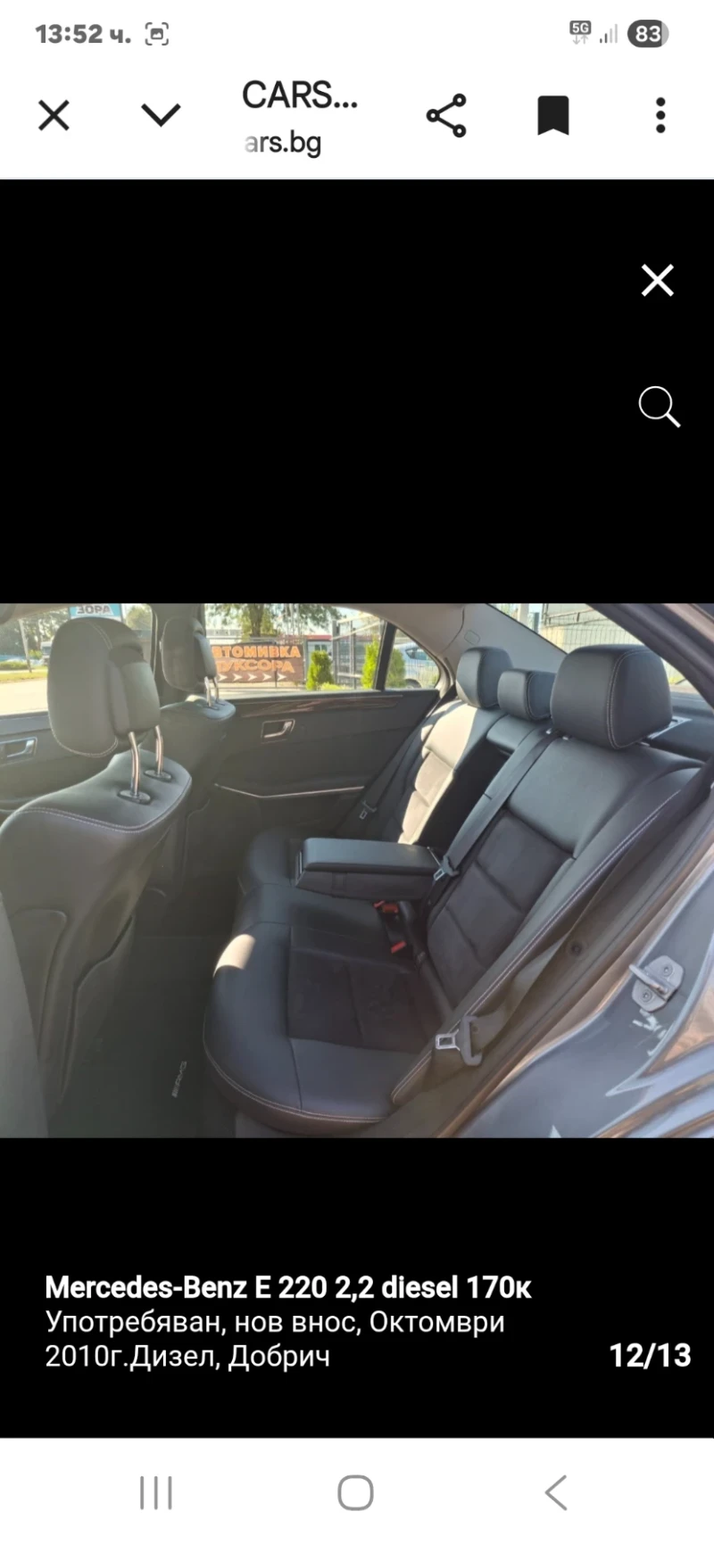 Mercedes-Benz E 220, снимка 12 - Автомобили и джипове - 52947214